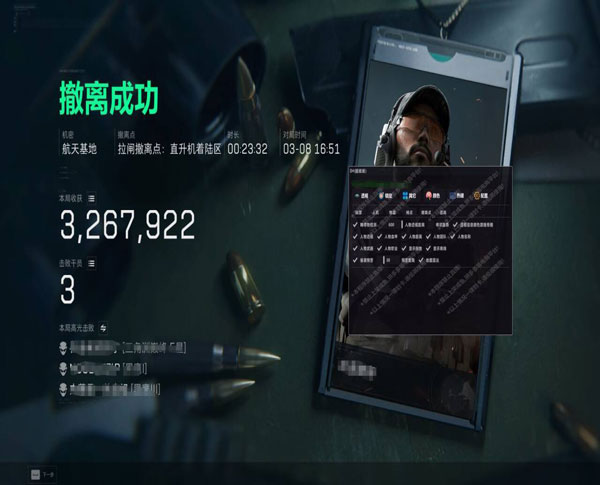三角洲辅助公益文件透视自瞄效果